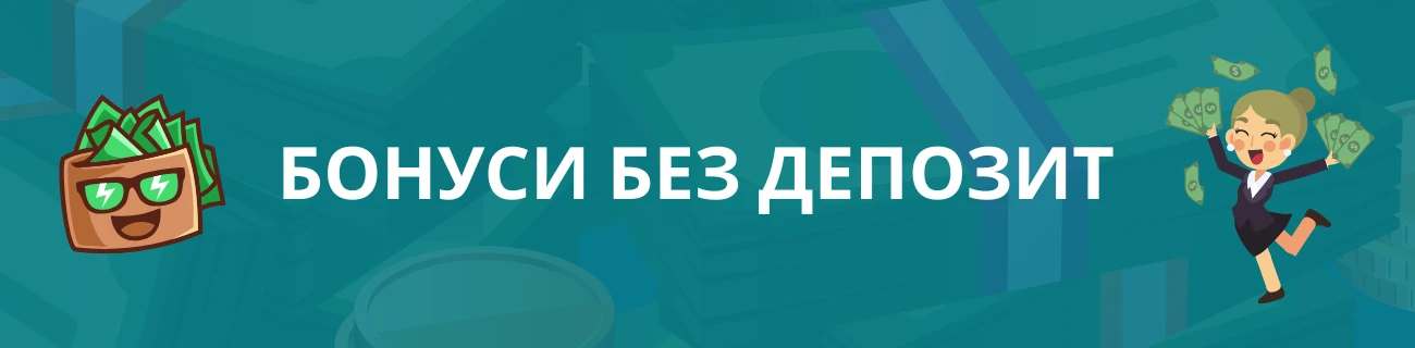 вавада казино бонус без депозита