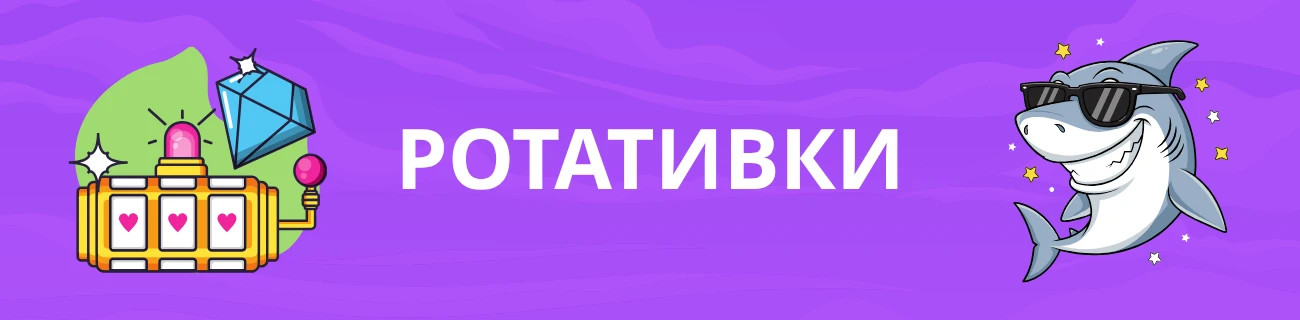 NV Casino Ротативки