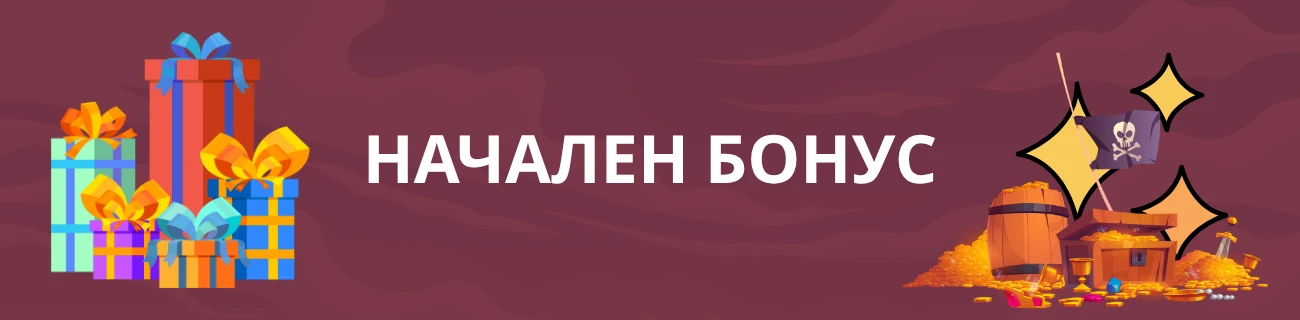 nv casino бонус без депозит