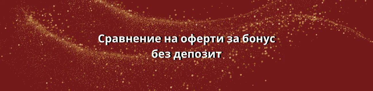 онлайн казино