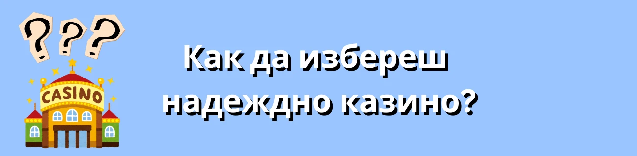 онлайн казино